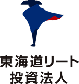 東海道リート投資法人